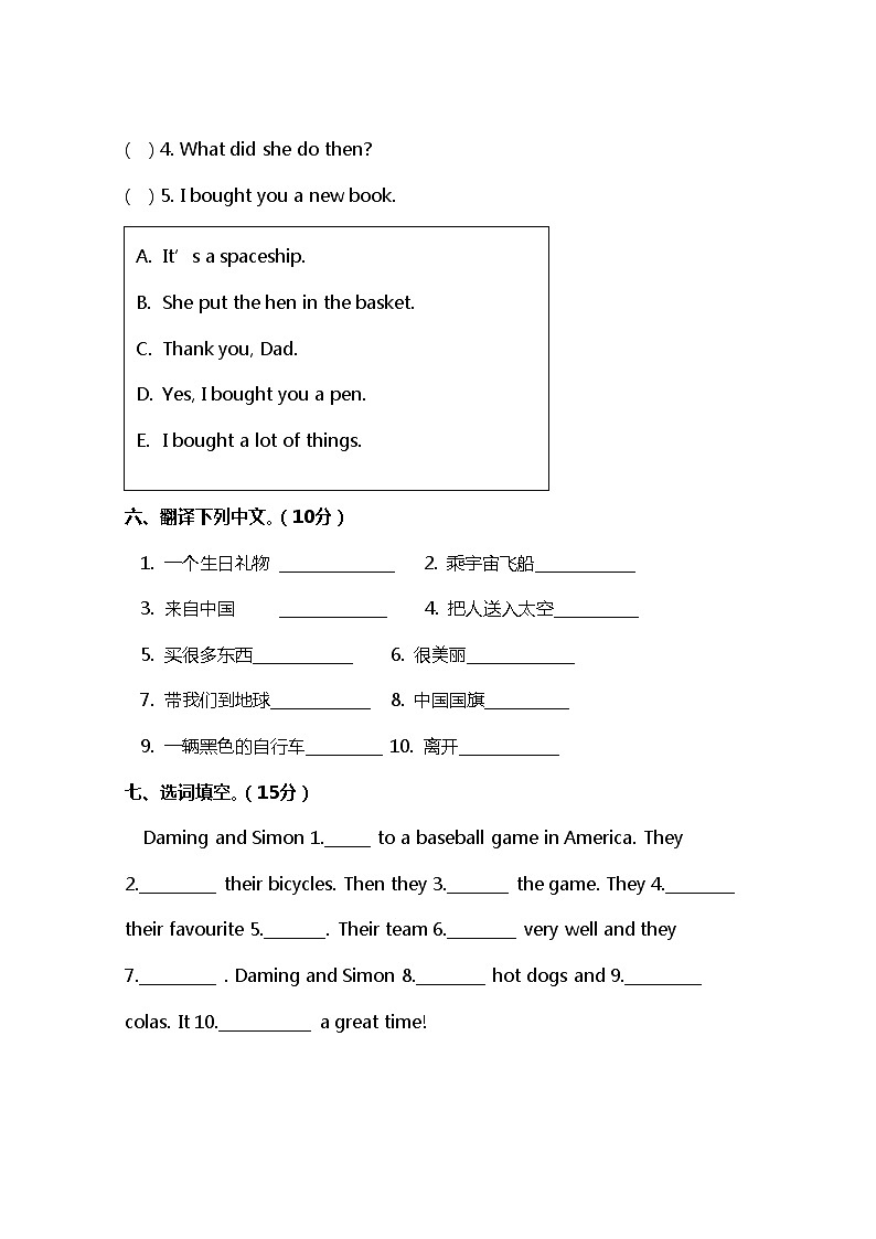 Module 6 外研版（三起）小学英语六下单元课件PPT+教案+测试题03