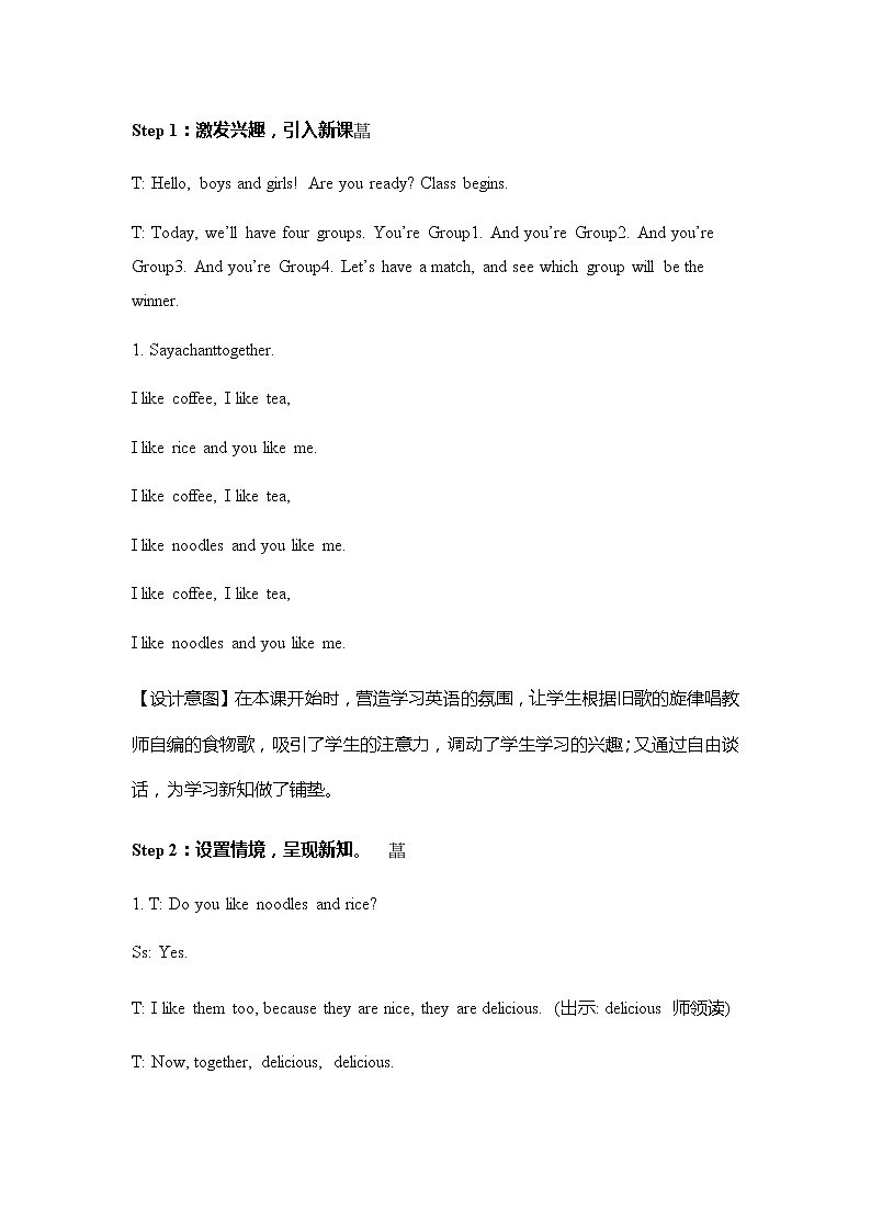 Module 3 外研版（三起）小学英语五下单元课件PPT+教案+测试题03