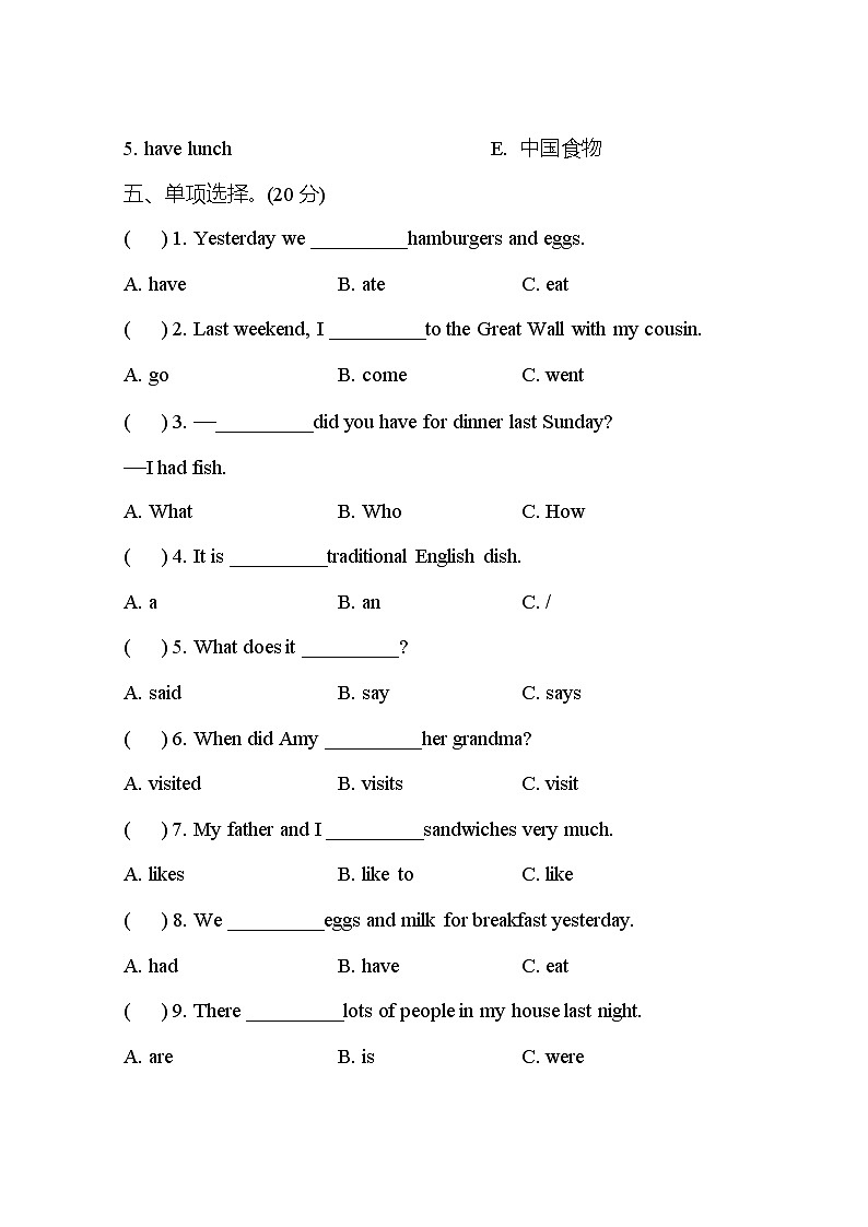 Module 3 外研版（三起）小学英语五下单元课件PPT+教案+测试题02