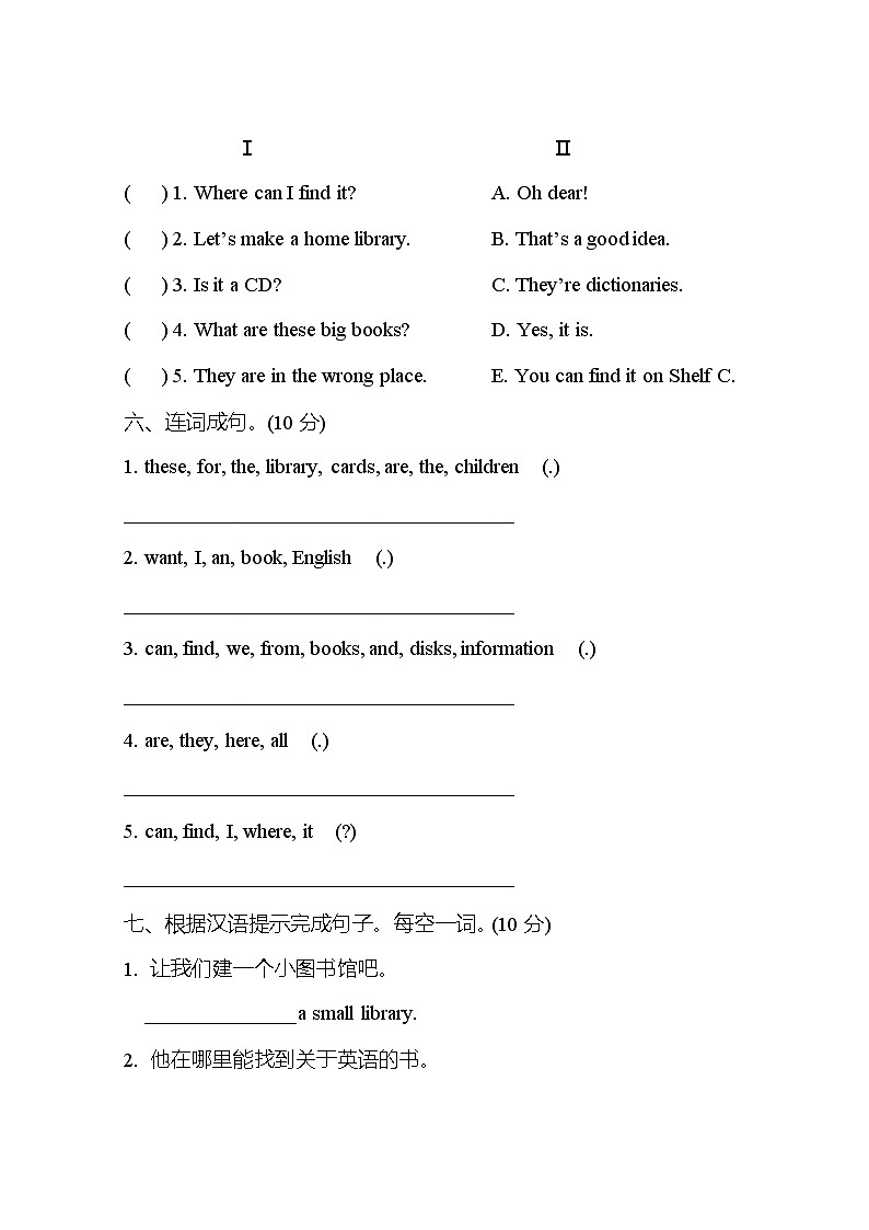 小学英语外研五下  Module 4测试卷及答案第3页