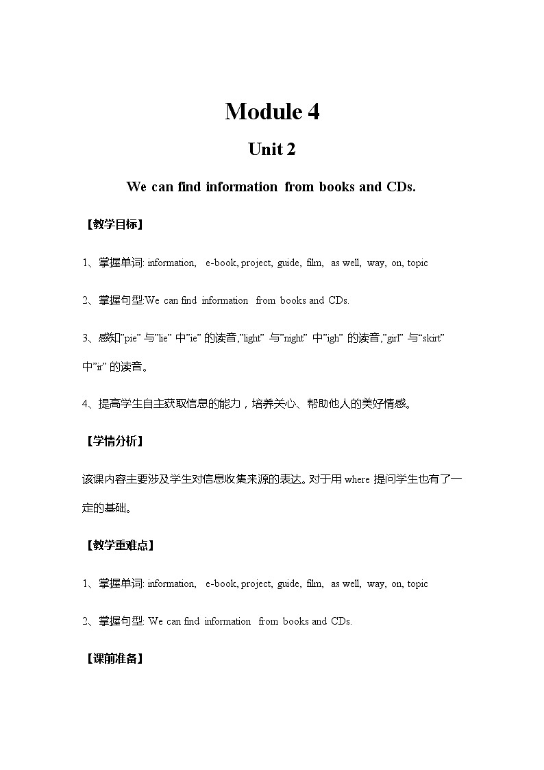 外研五下 教案 M4 U2第1页