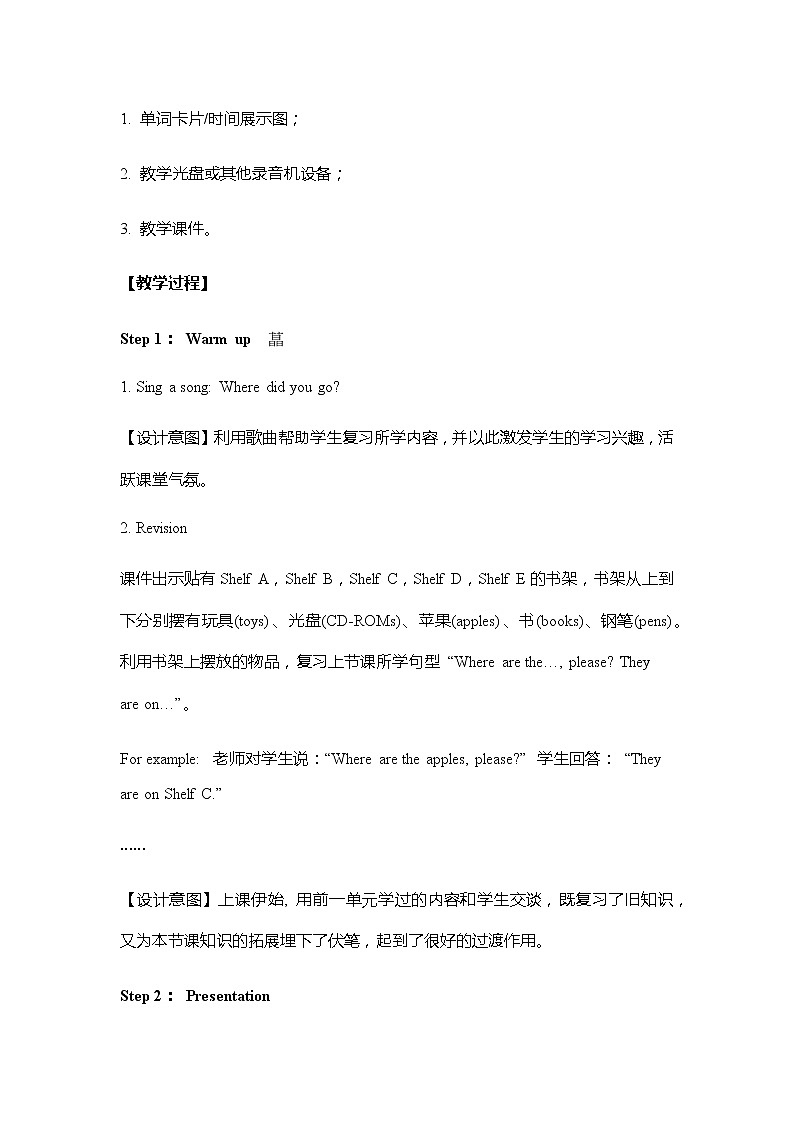 外研五下 教案 M4 U2第2页
