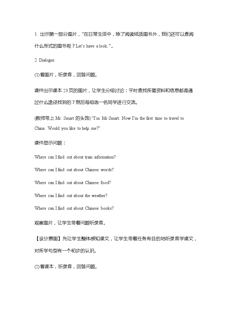 外研五下 教案 M4 U2第3页