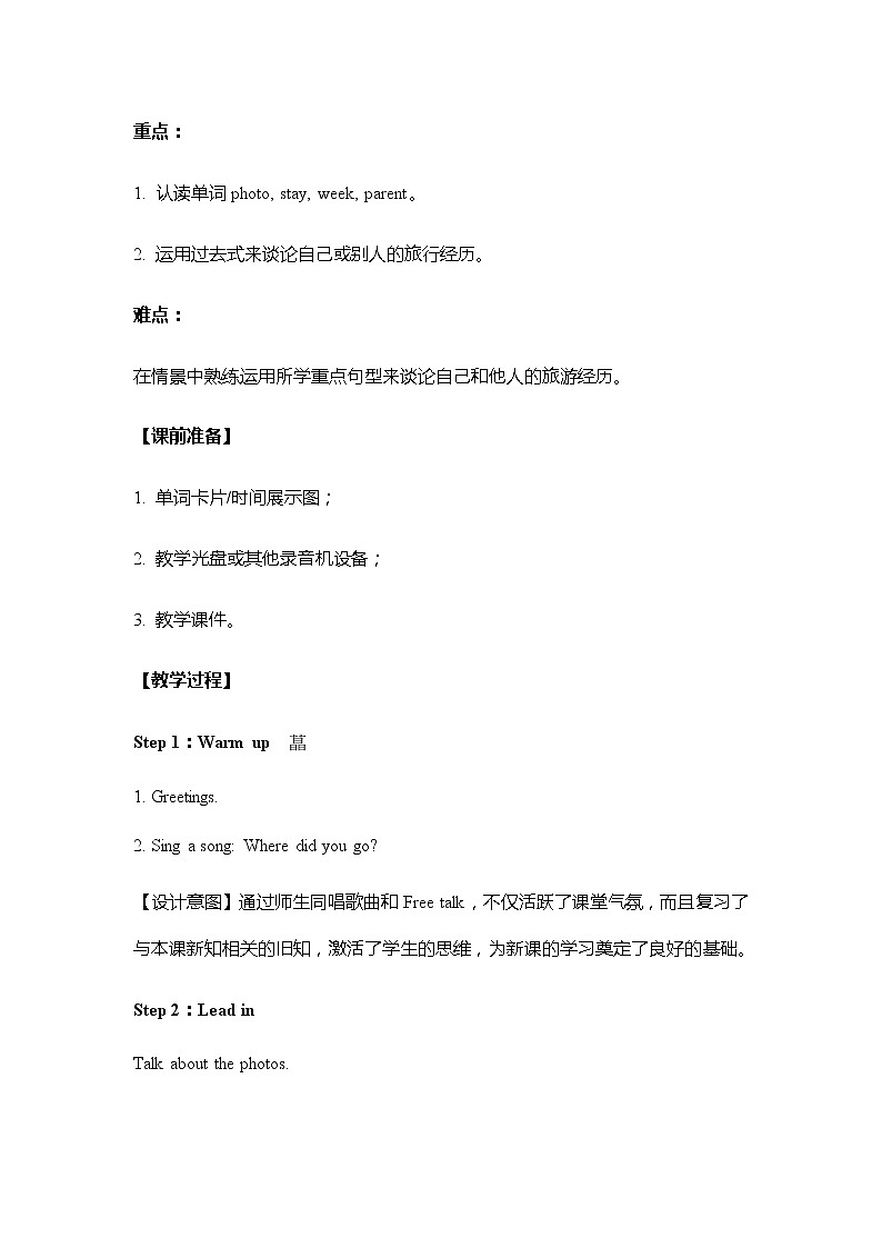 外研五下 教案 M6 U1第2页
