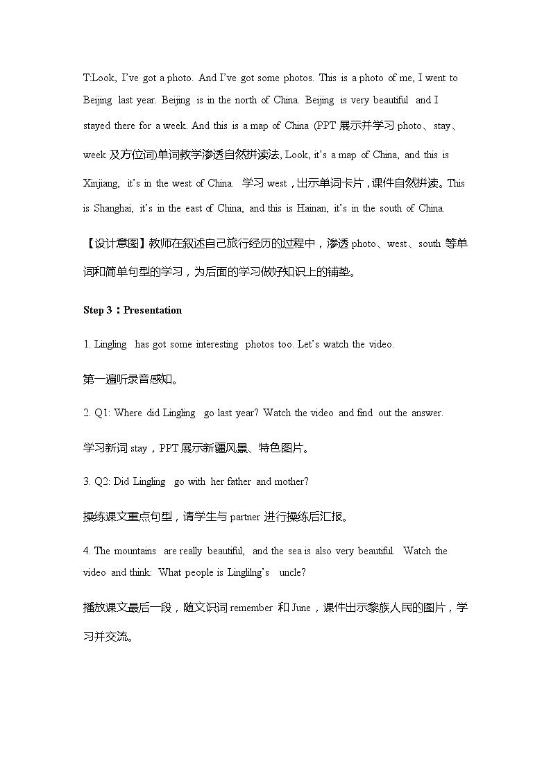 外研五下 教案 M6 U1第3页