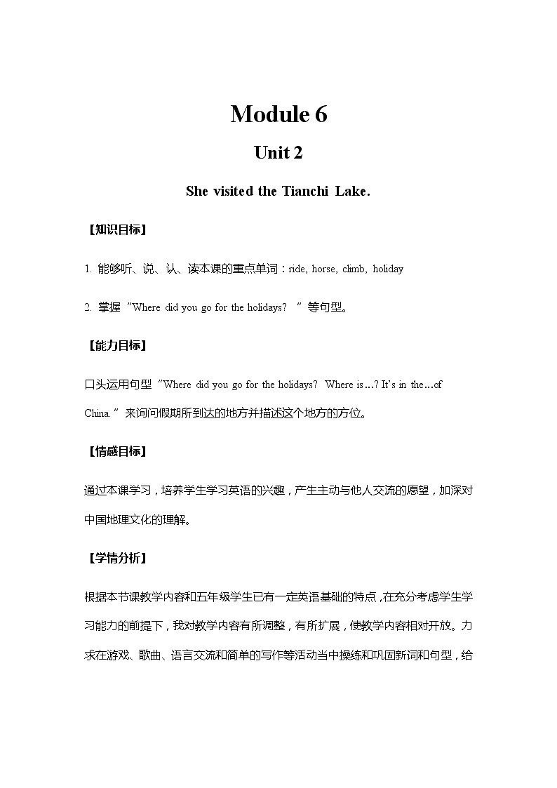 外研五下 教案 M6 U2第1页