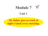 Module 7 外研版（三起）小学英语五下单元课件PPT+教案+测试题