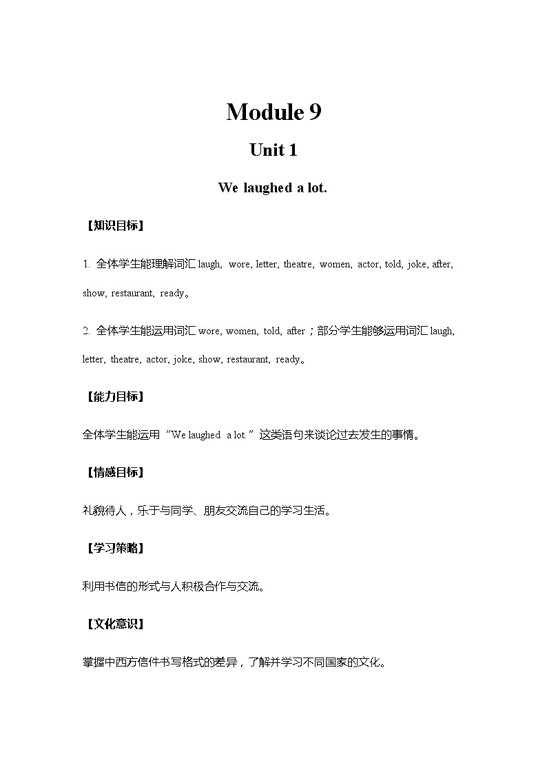 Module 9 外研版（三起）小学英语五下单元课件PPT+教案+测试题01