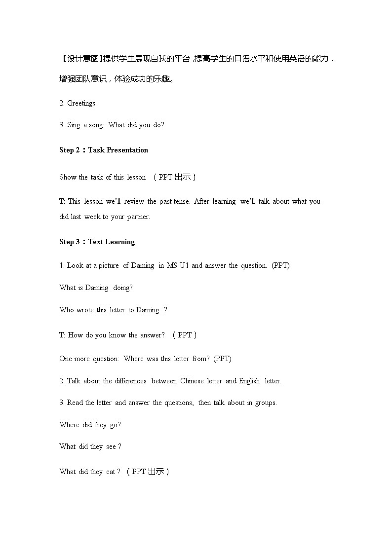 Module 9 外研版（三起）小学英语五下单元课件PPT+教案+测试题03