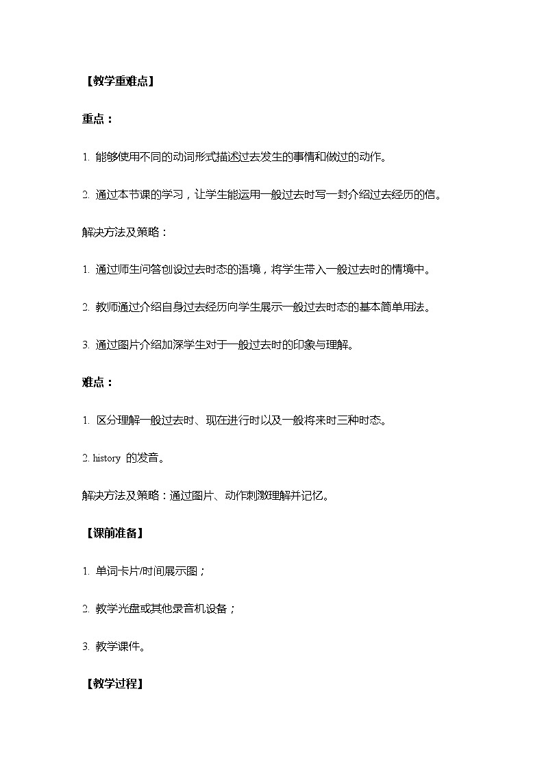 Module 9 外研版（三起）小学英语五下单元课件PPT+教案+测试题02