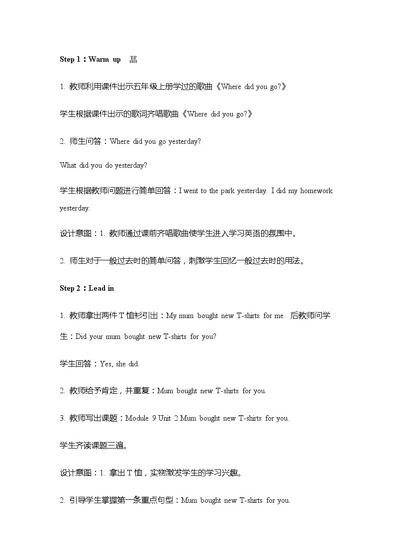 Module 9 外研版（三起）小学英语五下单元课件PPT+教案+测试题03