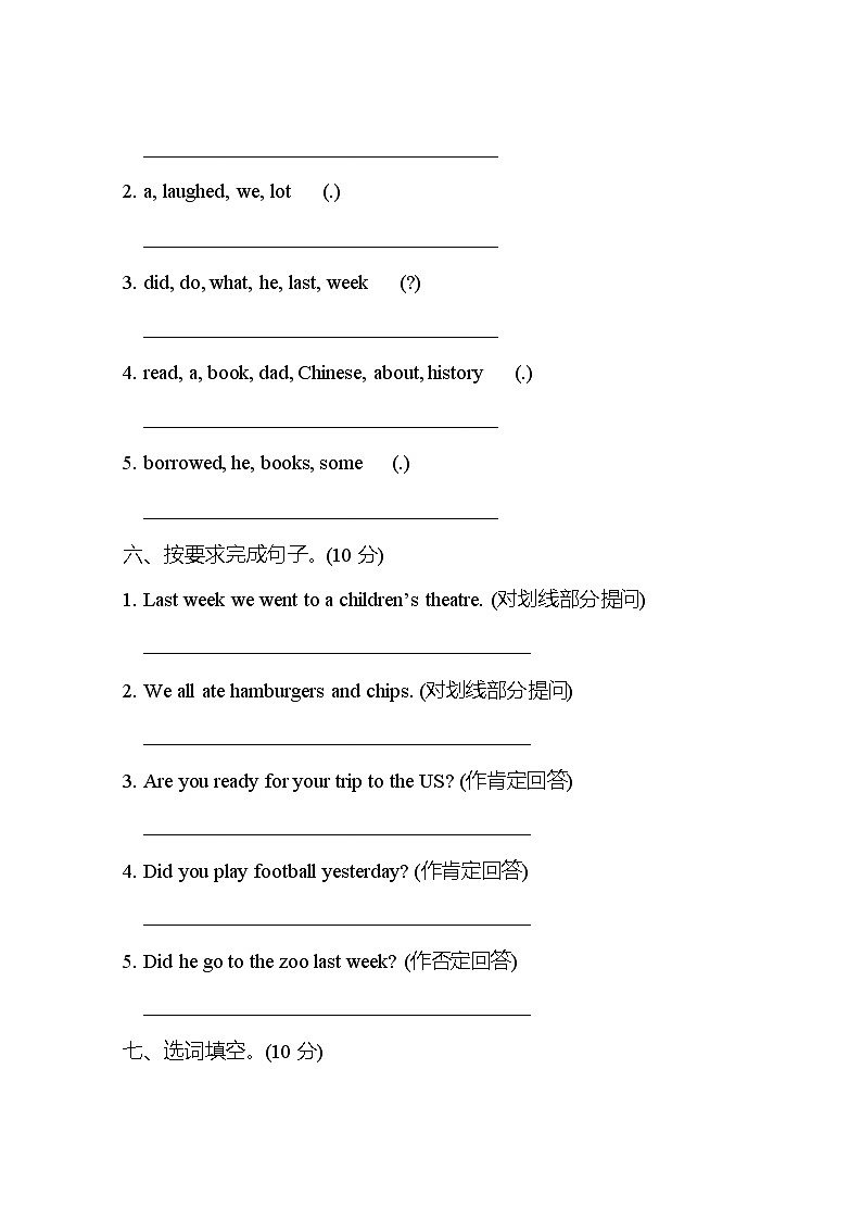 Module 9 外研版（三起）小学英语五下单元课件PPT+教案+测试题03