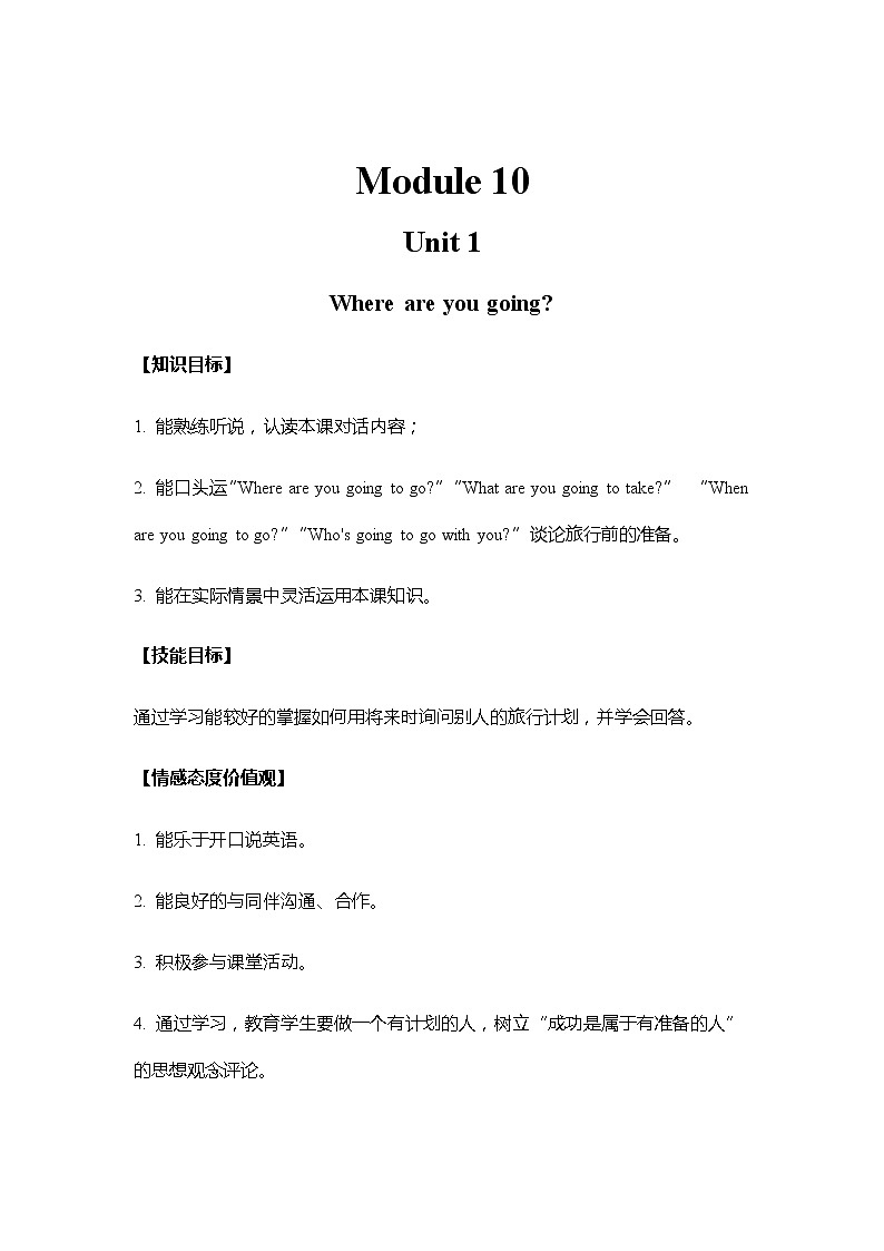 Module 10 外研版（三起）小学英语五下单元课件PPT+教案+测试题01