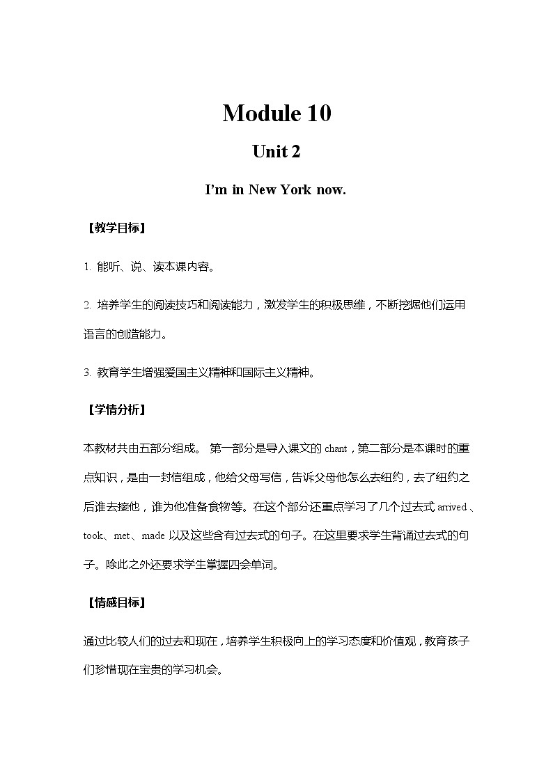 Module 10 外研版（三起）小学英语五下单元课件PPT+教案+测试题01