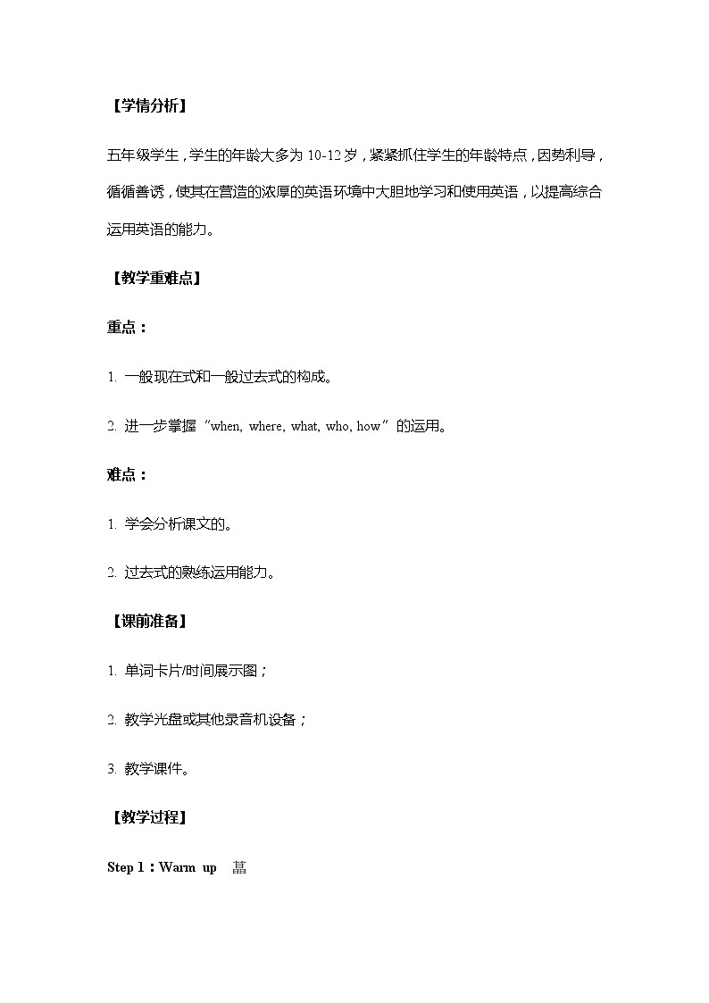 Module 10 外研版（三起）小学英语五下单元课件PPT+教案+测试题02