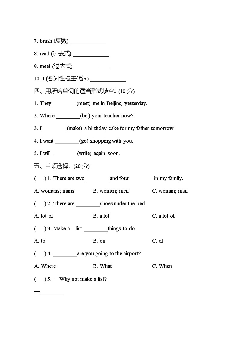 Module 10 外研版（三起）小学英语五下单元课件PPT+教案+测试题02
