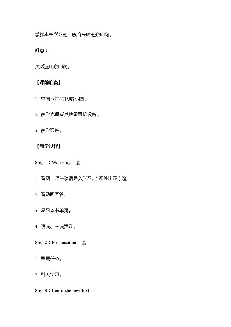 Rvview Module 外研版（三起）小学英语五下单元课件PPT+教案+测试题02