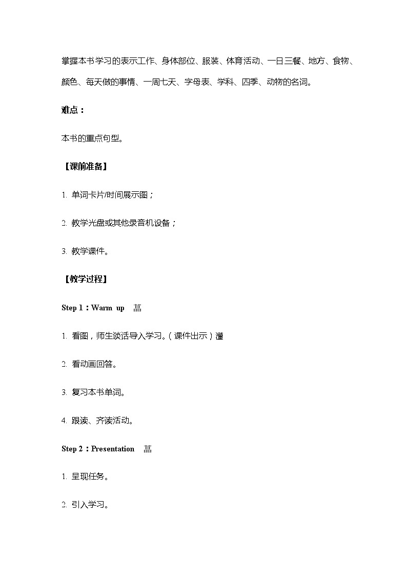 Rvview Module 外研版（三起）小学英语五下单元课件PPT+教案+测试题02