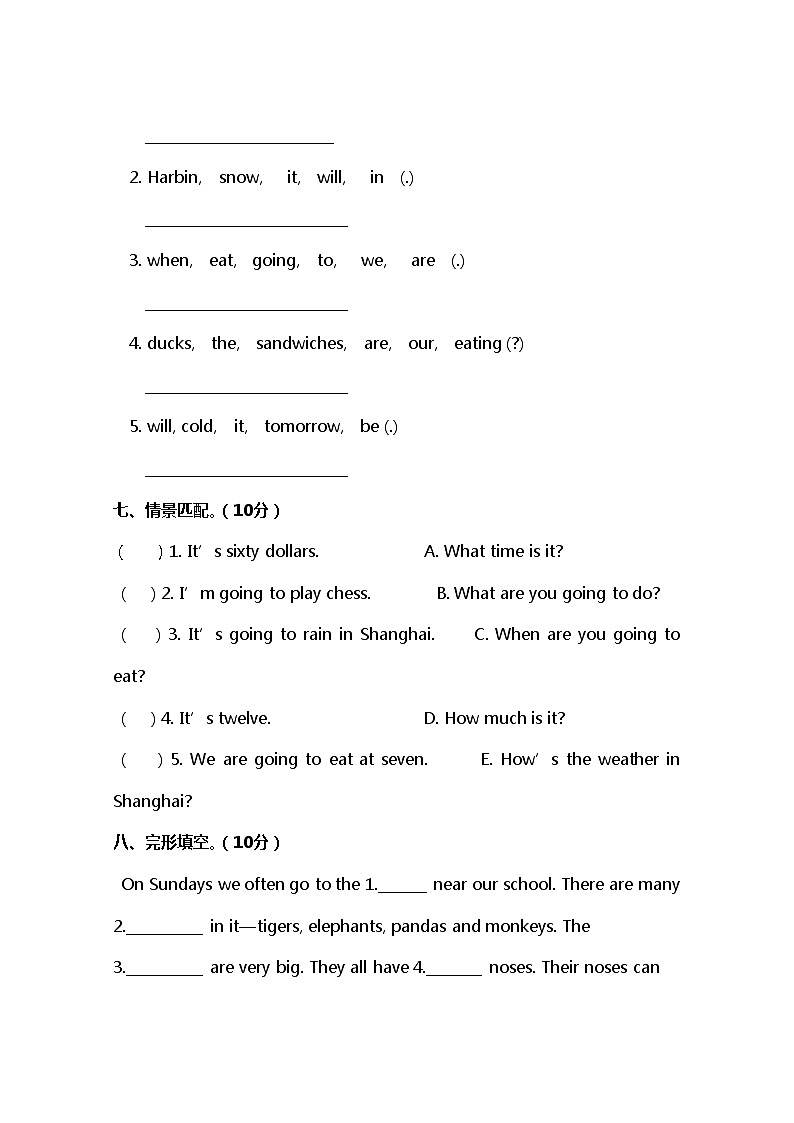 小学英语外研六下  Module 2测试卷及答案第3页