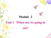 Module 2 外研版（三起）小學(xué)英語六下單元課件PPT+教案+測試題