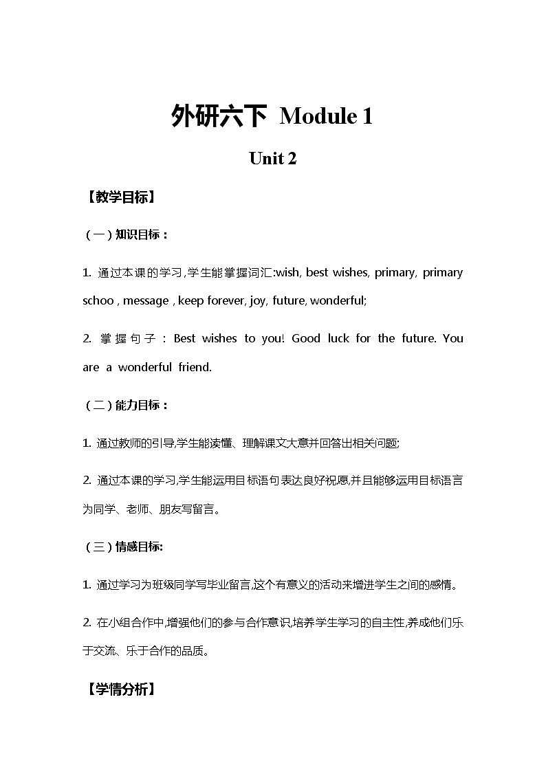 Module 9 外研版（三起）小学英语六下单元课件PPT+教案+测试题01
