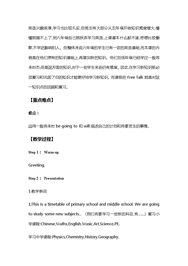 外研六下 教案 M10 U2第2页