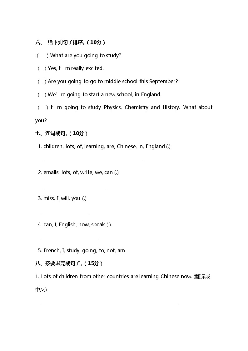 小学英语外研六下  Module 10测试卷及答案第3页