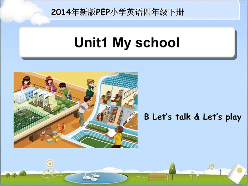 人教版小学英语四年级下册Unit1 B Let’s talk教学课件第1页