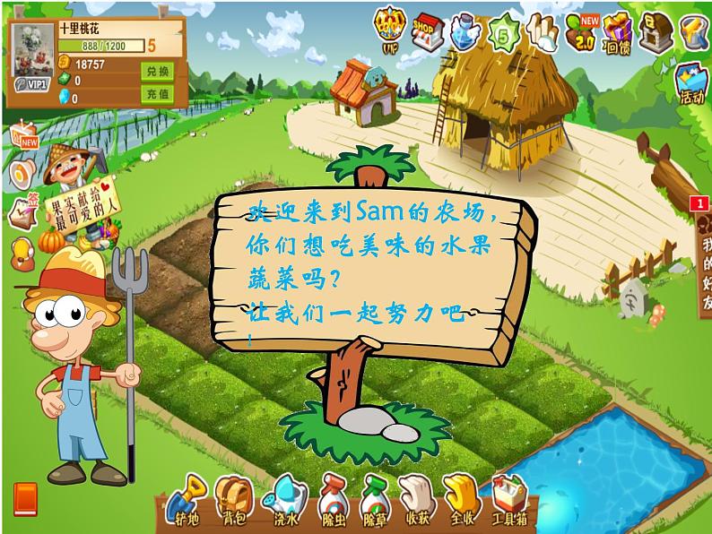 Unit 4 at the farm Part A  Let’s talk 课件（共31张PPT）-2021-2022学年人教版四年级英语下册02