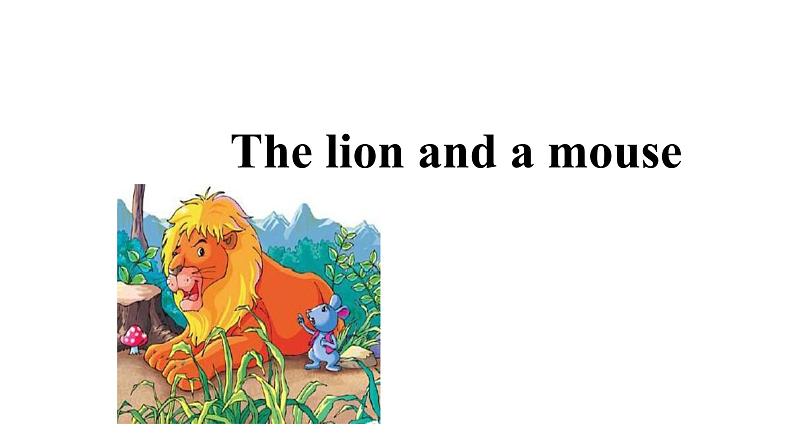 牛津译林版六年级下册英语同步教学PPT课件 1 The lion and a  mouse01