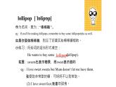 牛津譯林版六年級(jí)下冊(cè)英語(yǔ)同步教學(xué)PPT課件 1 The lion and a  mouse