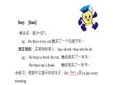 牛津譯林版六年級(jí)下冊(cè)英語(yǔ)同步教學(xué)PPT課件 1 The lion and a  mouse