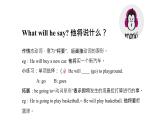 牛津譯林版六年級(jí)下冊(cè)英語(yǔ)同步教學(xué)PPT課件 1 The lion and a  mouse