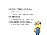 牛津譯林版六年級(jí)下冊(cè)英語(yǔ)同步教學(xué)PPT課件 7 2Summer holiday plans