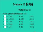外研版六年级英语上册Module10检测习题课件