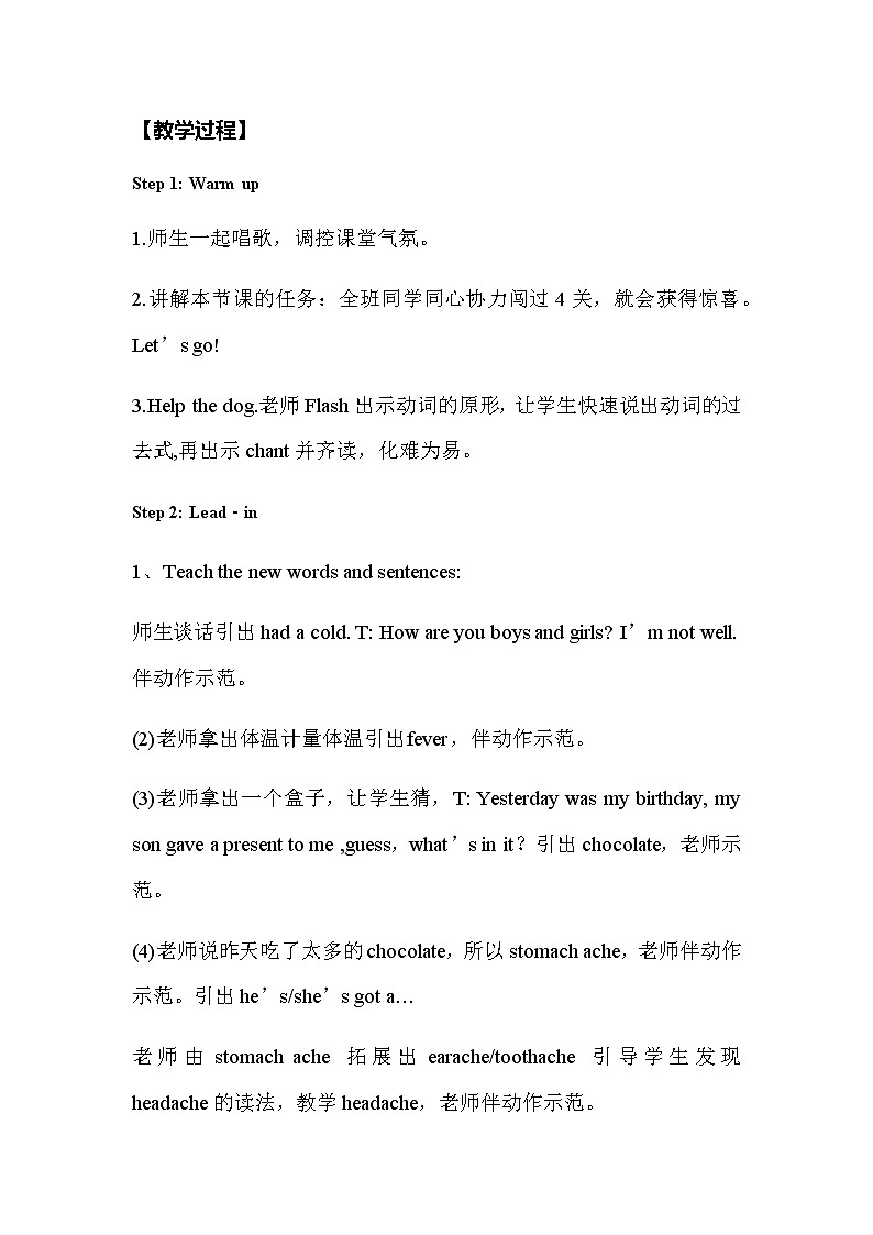 Unit 2 Sam had lots of chocolate教案 外研版（三起）小学英语四下02