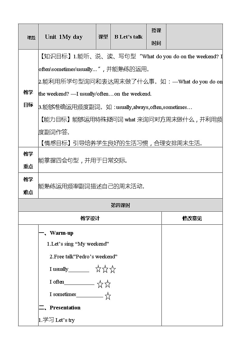 Unit 1 My day 4教案01