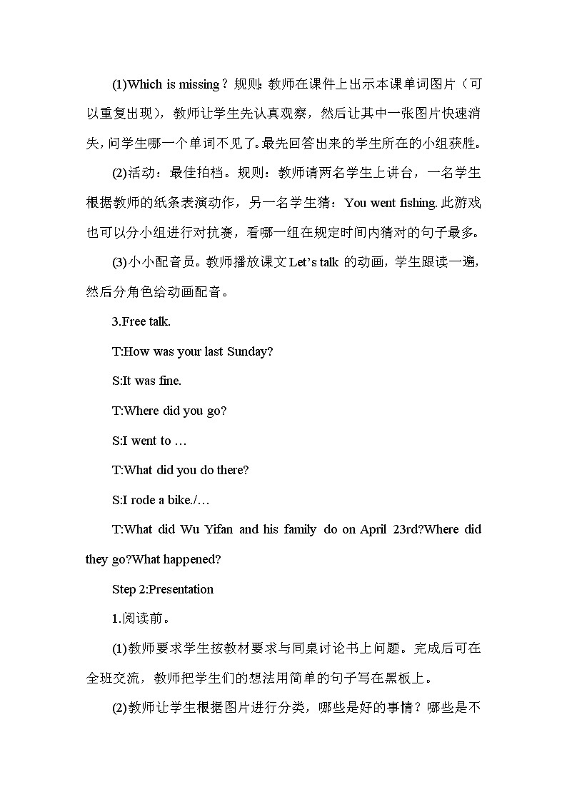 人教PEP版（三年级起点）英语六年级下册-03Unit 3 Where did you go？-教案05第2页