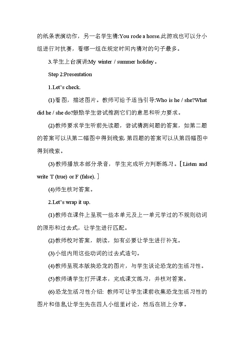 人教PEP版（三年级起点）英语六年级下册-03Unit 3 Where did you go？-教案08第2页