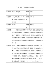 小学英语人教版 (PEP)六年级下册Recycle Mike's happy days教案