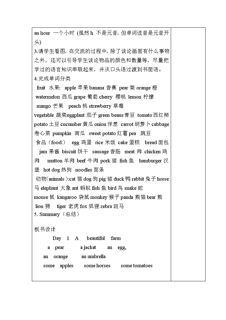 人教PEP版（三年级起点）英语六年级下册-05Recycle Mike’s happy days-教案0103