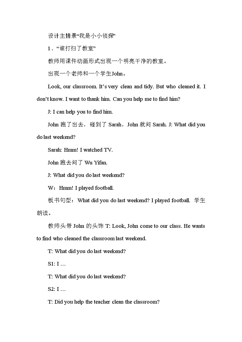 人教PEP版（三年级起点）英语六年级下册-03Unit 3 Where did you go？-教案0202