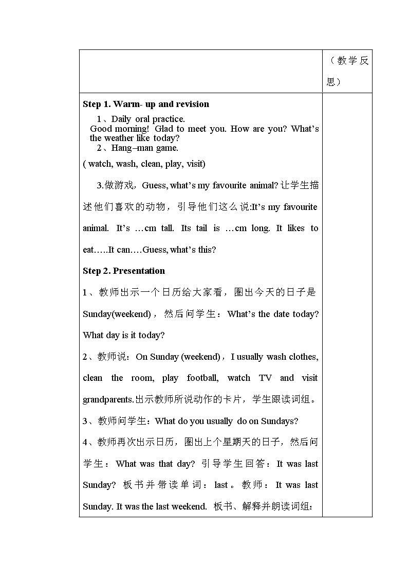 人教PEP版（三年级起点）英语六年级下册-03Unit 3 Where did you go？-教案0302