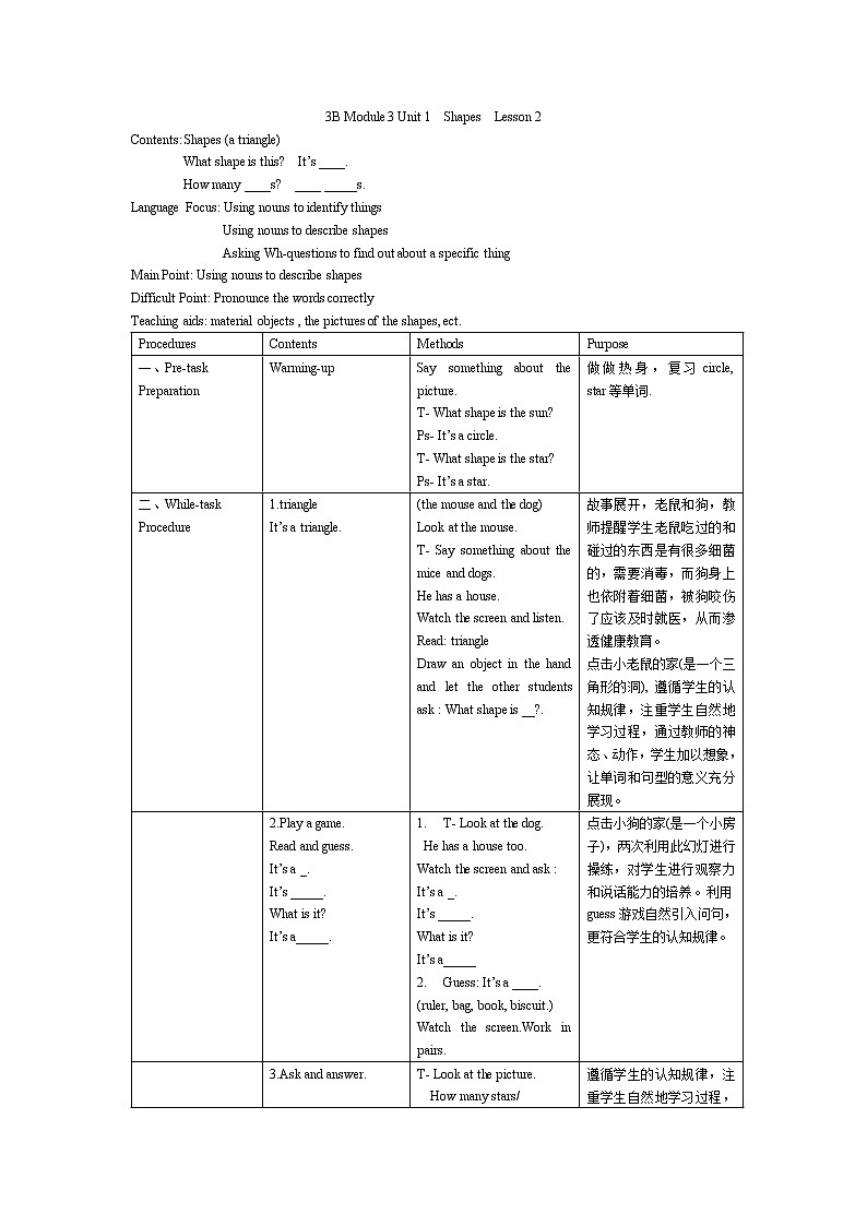 上海牛津版三下 Module 3 Unit 1 Lesson 2教案第1页