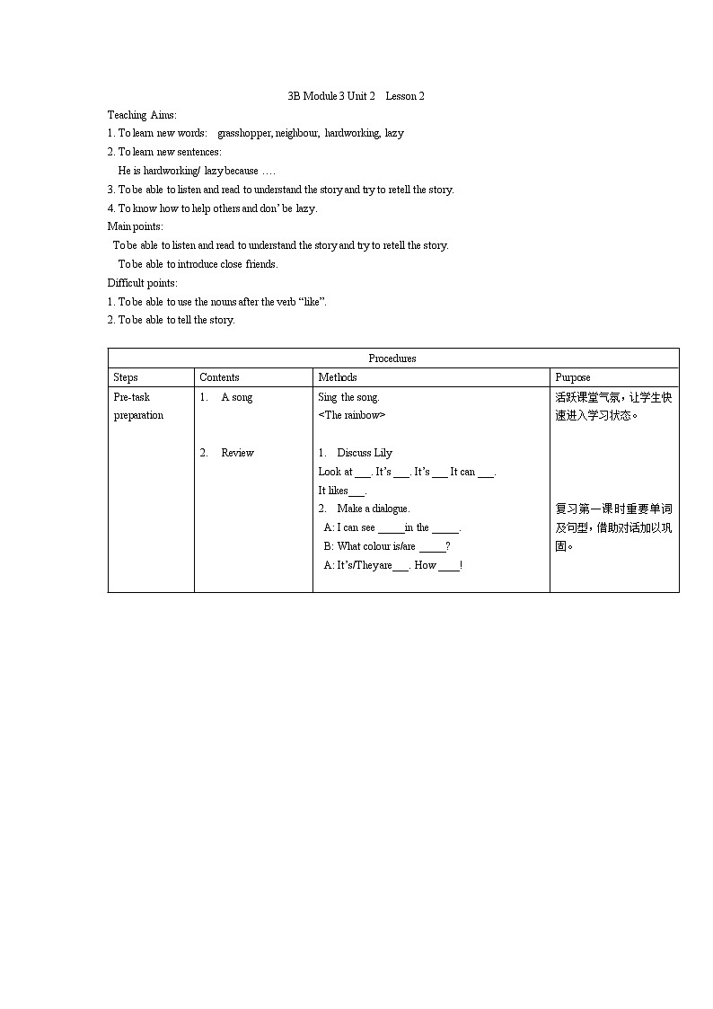 上海牛津版三下 Module 3 Unit 2 Lesson 2教案第1页