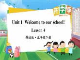 人教精通版英语五年级下册 Unit 1 Lesson 4PPT课件+教案+练习