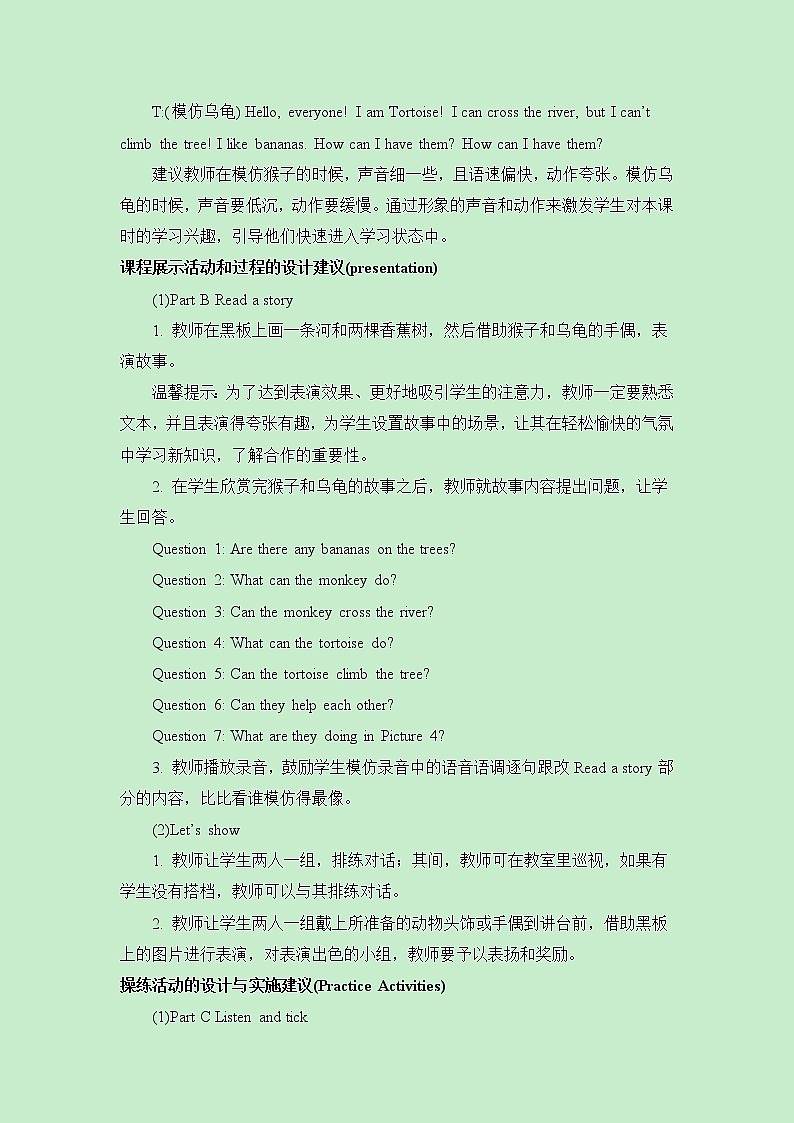 陕旅版四年级下册英语第八单元《Unit8_What_Can_You_Do_》第4课时教学设计02