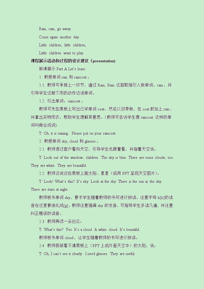 陕旅版四年级下册英语第三单元《Unit3_Is_It_Snowing_》第1课时教学设计02