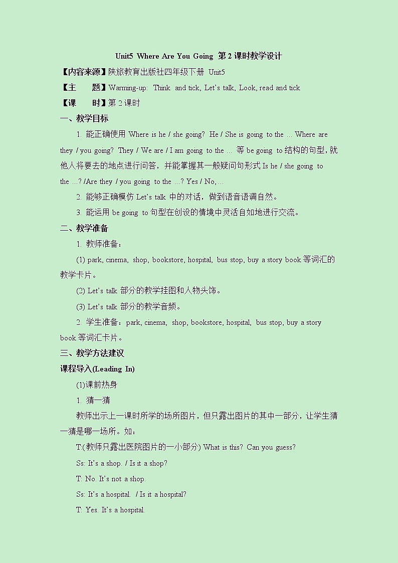 陕旅版四年级下册英语第五单元《Unit5_Where_Are_You_Going_》第2课时教学设计第1页