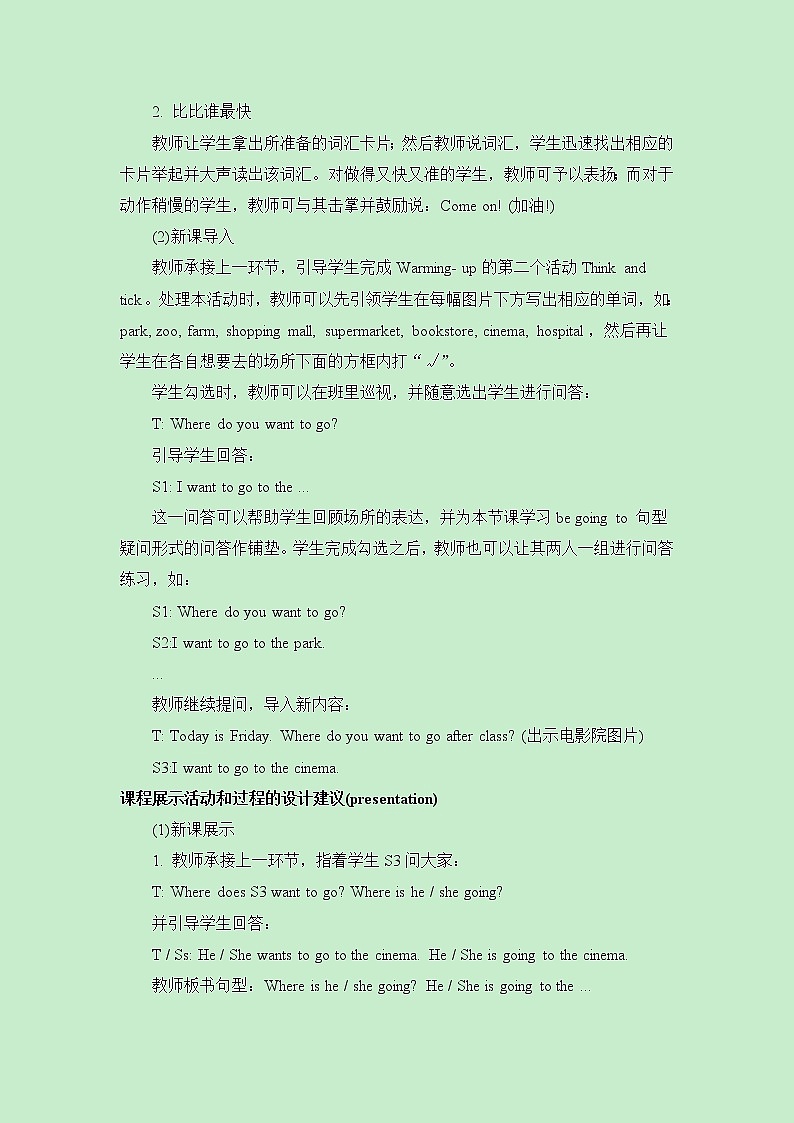 陕旅版四年级下册英语第五单元《Unit5_Where_Are_You_Going_》第2课时教学设计第2页